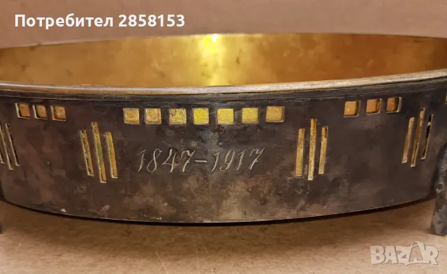 Старинна фруктиера Австро- Унгария,посребрен и позлатен месинг Ар Нуво, снимка 2 - Антикварни и старинни предмети - 48253207