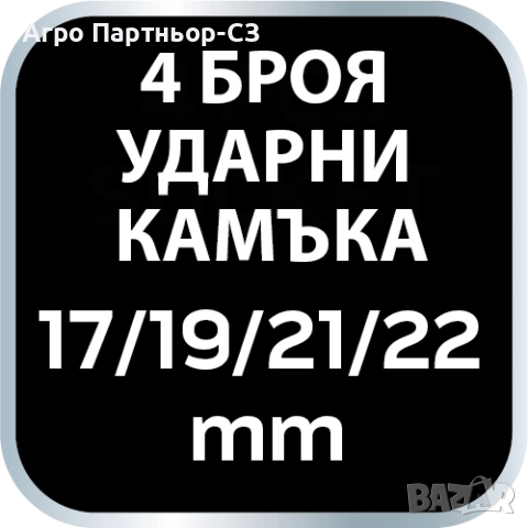 Електрически ударен гайковерт 950Nm NEO 04-720, снимка 9 - Винтоверти - 53037393
