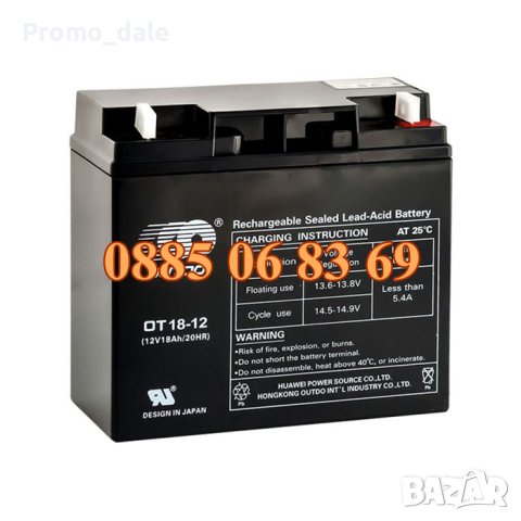 Тягов акумулатор 12V 18Ah, акумулаторна батерия 12V 18Ah