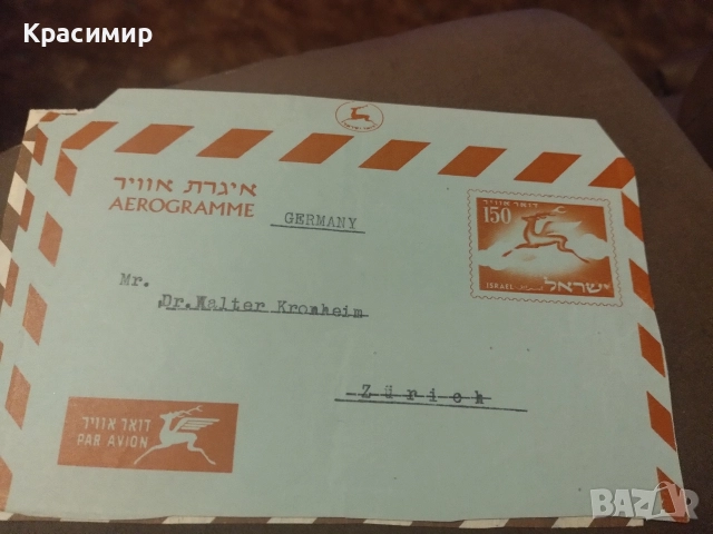 Аерограма1958 г., снимка 4 - Филателия - 52674143