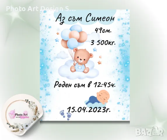 ~•°Бебешка визитка°•~, снимка 11 - Други - 48620748