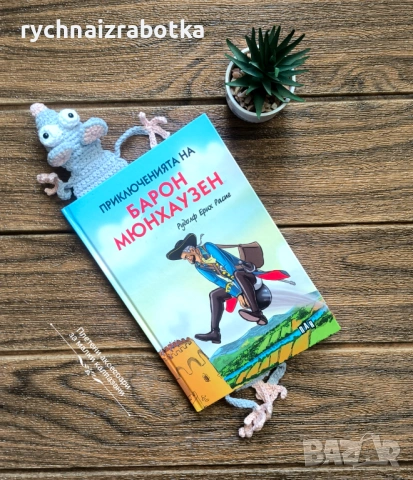 Книгоразделител Мишка