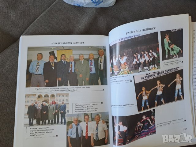 Сборник 75 години Съюз на глухите в България - 2009г., снимка 5 - Енциклопедии, справочници - 41404765