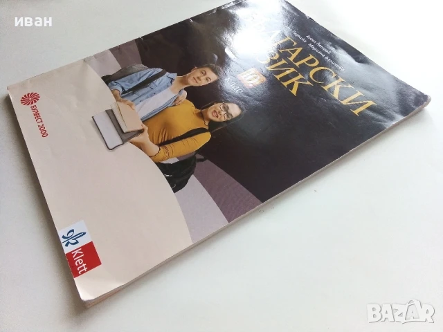 Български език 10.клас - А.Петров,М.Падешка,М.Балинова - 2019г., снимка 7 - Учебници, учебни тетрадки - 51009459
