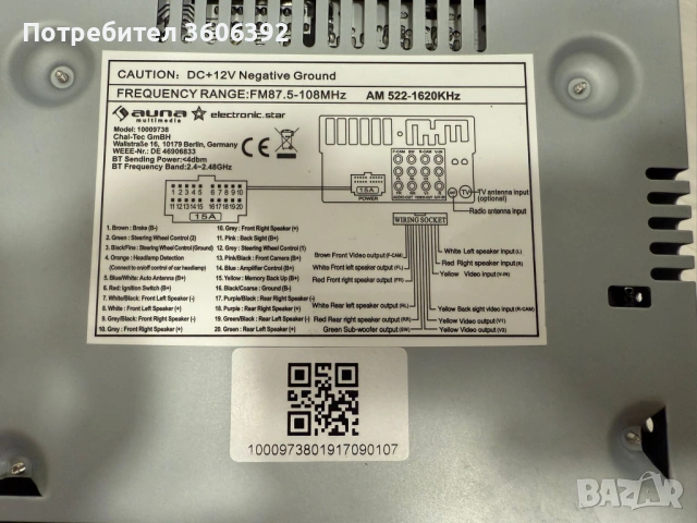 Чисто нова мултимедия, снимка 6 - Аксесоари и консумативи - 53137203