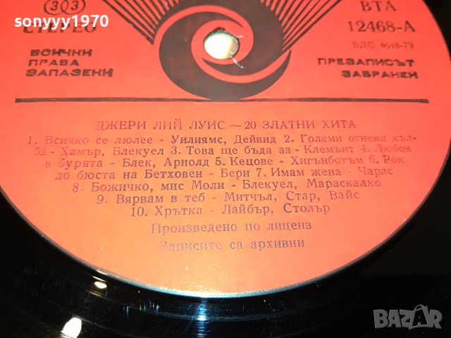 ПОРЪЧАНА-J.L.LEWIS ПЛОЧА 1304221254, снимка 14 - Грамофонни плочи - 36443303