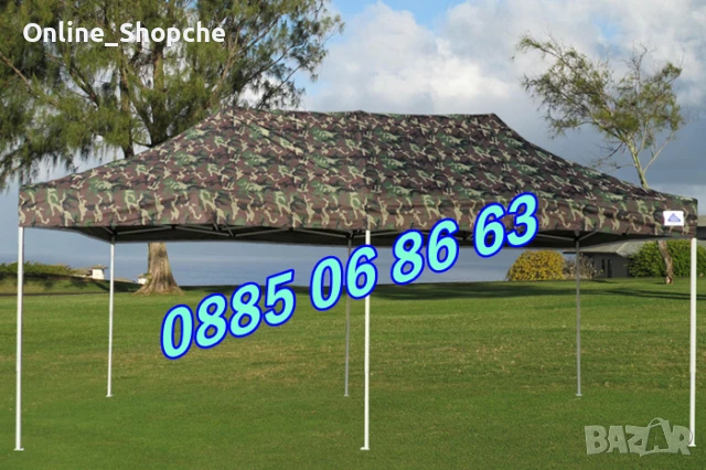 Камуфлажна Градинска сгъваема шатра 3х6м /усилена конструкция и усилено покривало/, снимка 2 - Градински мебели, декорация  - 51235295