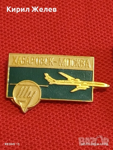 Лот 10 броя значки стари редки от соца за КОЛЕКЦИОНЕРИ 53573, снимка 3 - Колекции - 53280518