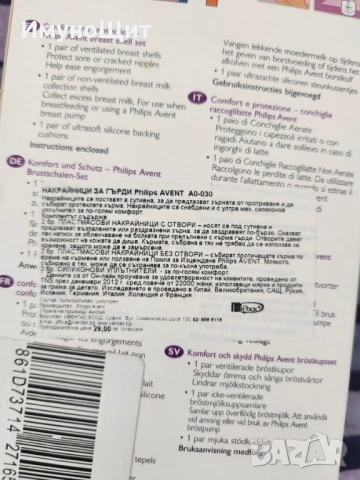 Силиконови колектори за кърма + помпа за кърма – комплект, снимка 6 - Аксесоари за кърмачки - 53673564