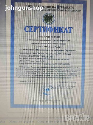 Газов пистолет Zoraki 914 - кал. 9 мм AUTO, снимка 3 - Газово оръжие - 42620766