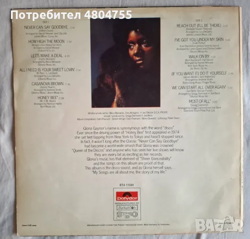 Глория Гейнър - грамофонна плоча. , снимка 2 - Грамофонни плочи - 55983568