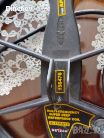 Продавам сонда Apex 13"за металдетектор Гарет модели 150/250/300