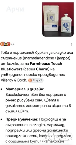 Порцеланово бурканче -Villeroy &Boch, снимка 5 - Сервизи - 55750854