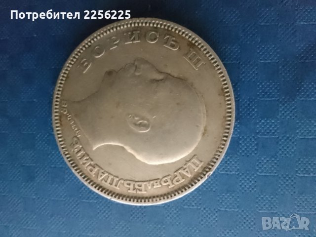 100 лева 1930 година , снимка 3 - Нумизматика и бонистика - 41953891