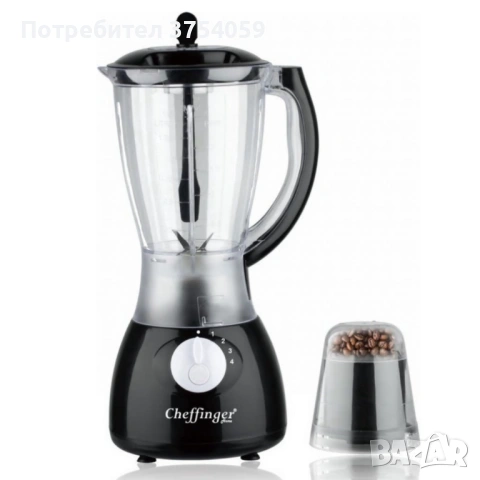 Блендер и мелничка Cheffinger Home CF-PB1.5 - незаменим помощник в кухнята, снимка 2 - Блендери - 53129190