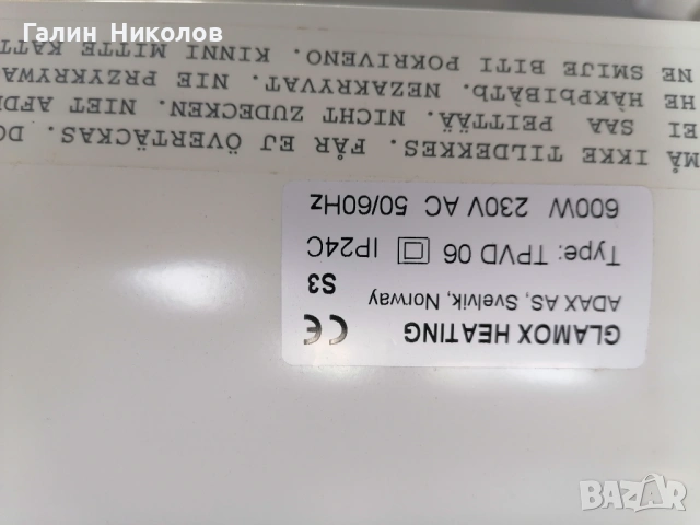 Конвектор Адакс, снимка 4 - Отоплителни печки - 53004028
