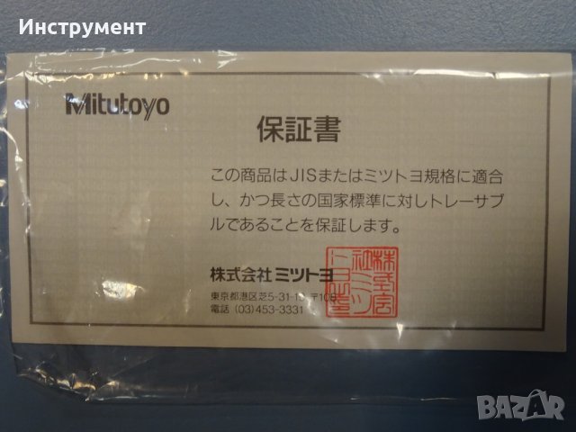 Микрометър резбомер Mitutoyo 126-127 (TMC-75) 50-75 mm, снимка 10 - Шублери - 41227044