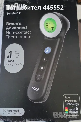 Безконтактен термометър за чело Braun