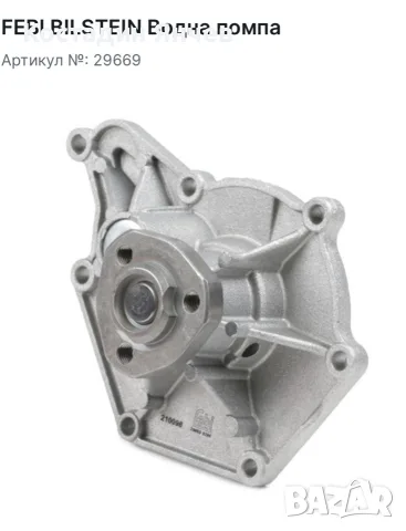 Водна помпа Audi Vw , снимка 2 - Части - 56120807