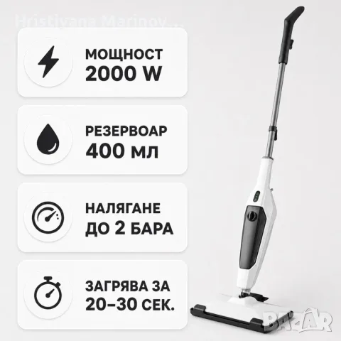 Парен моп 12 в 1 MalTec SteamExpert, 2000 W, снимка 4 - Мопове, кофи, четки и метли - 56112427