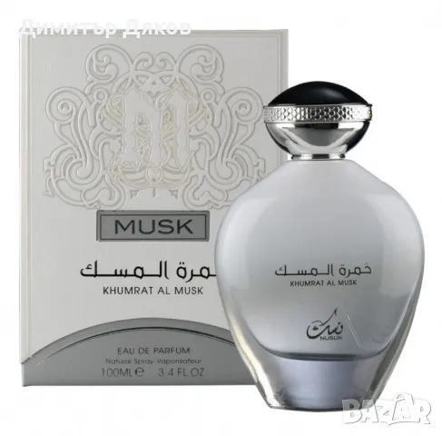 Парфюм спрей за мъже и жени Nusuk - Khumrat Al Musk, 100 мл