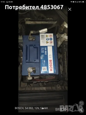 Bosch S4 002, 54 Ah, 12 V