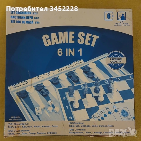 игри настолни