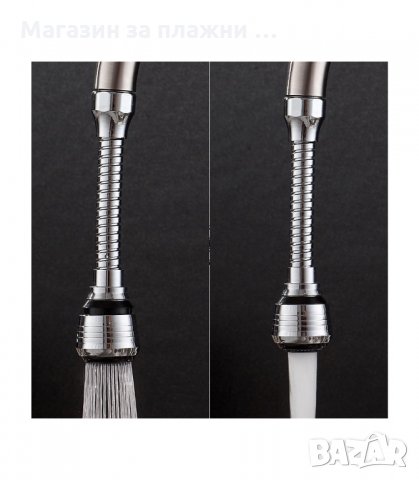 ПОДВИЖЕН НАКРАЙНИК ЗА ЧЕШМА - код 3116, снимка 7 - Аксесоари за кухня - 33892910