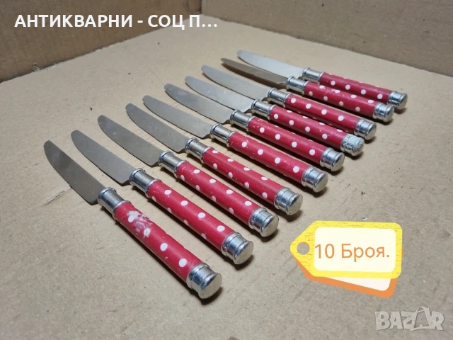 Комплект 10 Броя Стари Ножове + 6 Броя Вилици STAINLESS STEEL. , снимка 5 - Антикварни и старинни предмети - 50823369