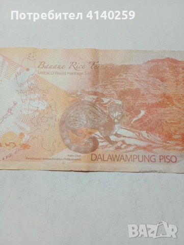 ФИЛИПИНИ БАНКНОТА , снимка 4 - Нумизматика и бонистика - 53475883