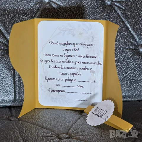 ⚜️ Покана за юбилей на жена №1154, снимка 2 - Покани - 48851774