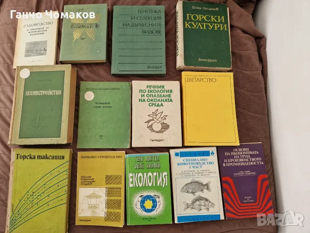 Продавам Стари учебници