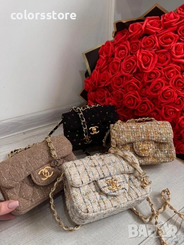 Мини чанти Ch****/IM87v