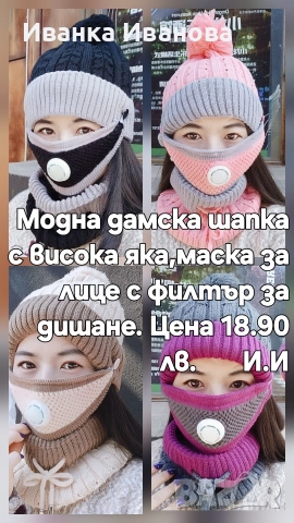 Дамски зимни аксесоари – плетени вълнени модели., снимка 2 - Други - 52644923