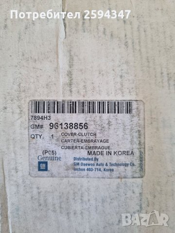 DAEWOO ESPERO 1.8-2.0CC до1999г СЪЕДИНИТЕЛ К-Т GM, снимка 2 - Части - 35784559