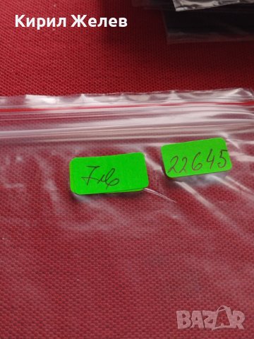 Пощенски марки смесени серий от цял свят Евро центове,Бижута стари редки за КОЛЕКЦИЯ 22645, снимка 13 - Филателия - 40395661