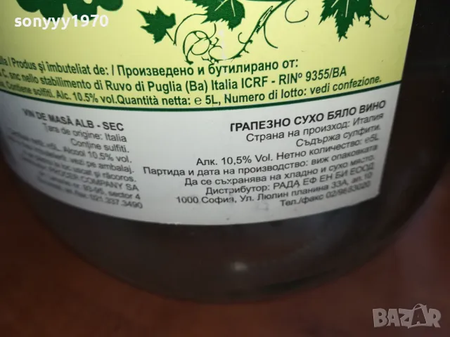 5L-ДАМАДЖАНА///СТЪКЛЕНО ПРАЗНО ШИШЕ ЗА РАКИЯ/ВИНО 0205251422, снимка 16 - Колекции - 50127099