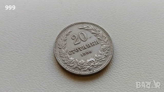 1 стотинка, 2 стотинки, 5 стотинки, 10 стотинки, 20 стотинки  България, снимка 8 - Нумизматика и бонистика - 51440028