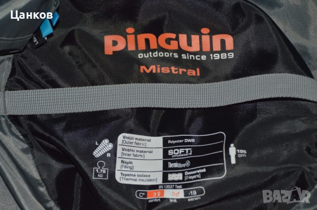 Прекрасен спален чувал Pinguin