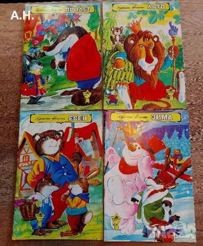 Детски книжки от 1993. Хермес.