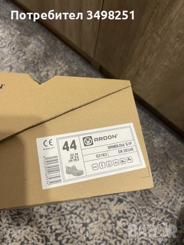 Работни обувки Ardon Grindlow S1P Размер 44, снимка 8 - Мъжки боти - 56294318