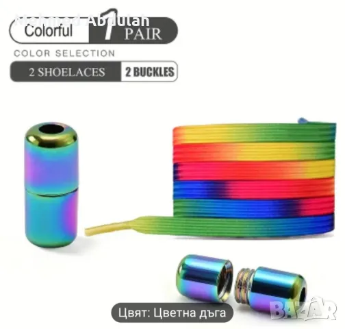 Различни цветове еластични връзки за обувки , снимка 10 - Други - 47864973