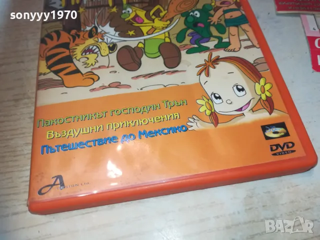 ПЛОДЧЕТАТА-DVD 2509241119, снимка 7 - DVD филми - 47350858
