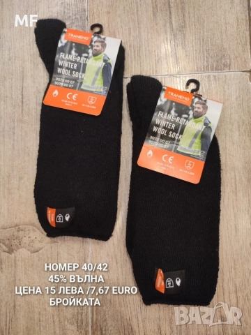 ВЪЛНЕНИ ЧОРАПИ , снимка 12 - Дамски чорапи - 52357157