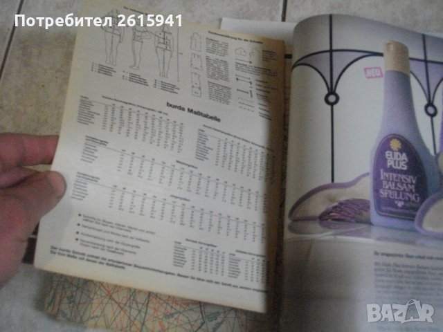 Списание "BURDA MODEN"-бр.5/1983г-Списание "VERENA"-бр12/1993г-За Колекции, снимка 13 - Списания и комикси - 39540162