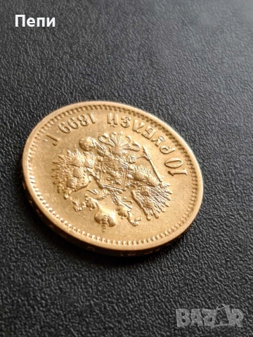 10 златни рубли Николай II 1899 година, снимка 8 - Нумизматика и бонистика - 52641910