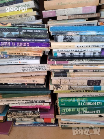 книги от домашна библиотека , снимка 6 - Художествена литература - 51296289