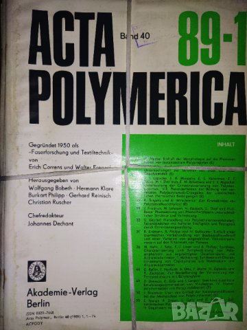 1989г. Acta Polymerica Уникално научно списание 
