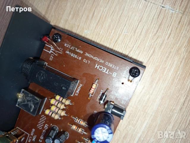 Стерео Усилвател за Слушалки"BTech"928, снимка 9 - Ресийвъри, усилватели, смесителни пултове - 53611079