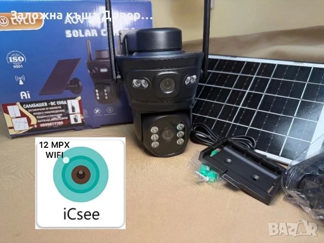WiFi Соларна Двойна Камера LYLU  12 mpx 2026 последен модел безжична kamera , снимка 2 - IP камери - 53568890